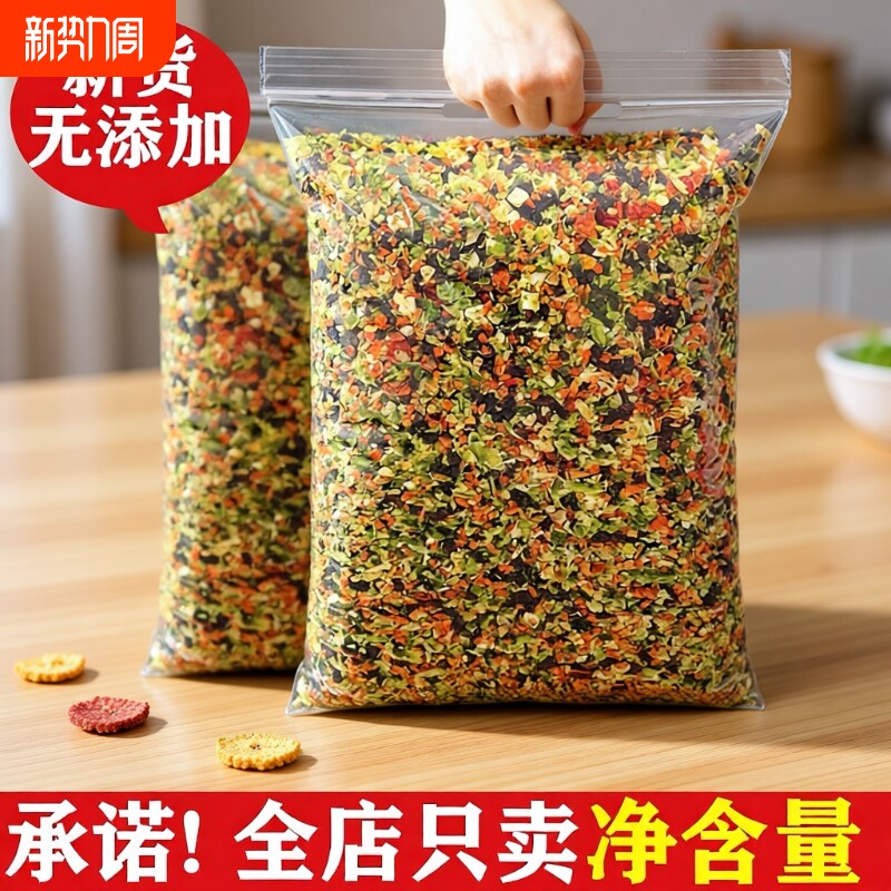 狗狗零食冻干水果蔬菜混合桶宠物泰迪小型犬幼犬猫咪拌饭狗粮伴侣