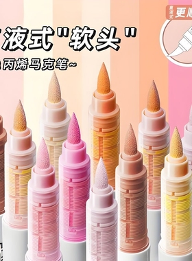 直液式丙烯马克笔软头儿童可水洗小学生美术专用水彩笔画画笔无毒幼儿园画笔48色绘画24涂色涂鸦DIY颜料画笔