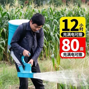 背负式自动播撒肥料机化肥机多功能新款电动追施肥神器农用播种机