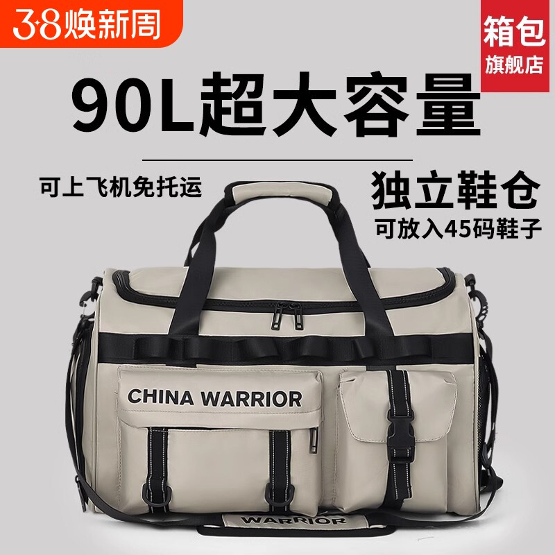 旅行包男大容量健身包男款干湿分离出差行李旅游手提双肩背包夏季