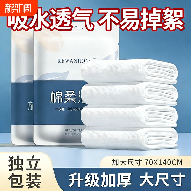 一次性浴巾旅行单独包装一次性的毛巾压缩加厚加大旅游酒店用品