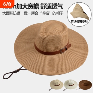 夏天加大帽檐遮阳帽草帽防晒太阳帽子男女西部牛仔帽可折叠白色