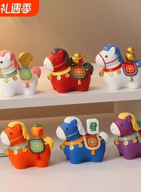 马年吉祥物小摆件办公室工位稳定情绪神器桌面招财装饰本命年礼物