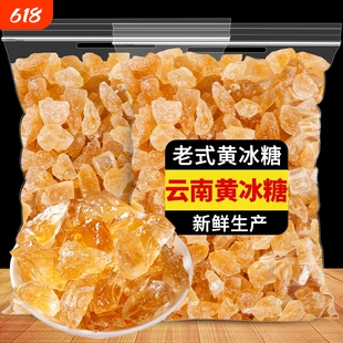 云南纯甘蔗黄冰糖多晶土冰糖块泡茶泡酒专用5斤批发单晶食用老式