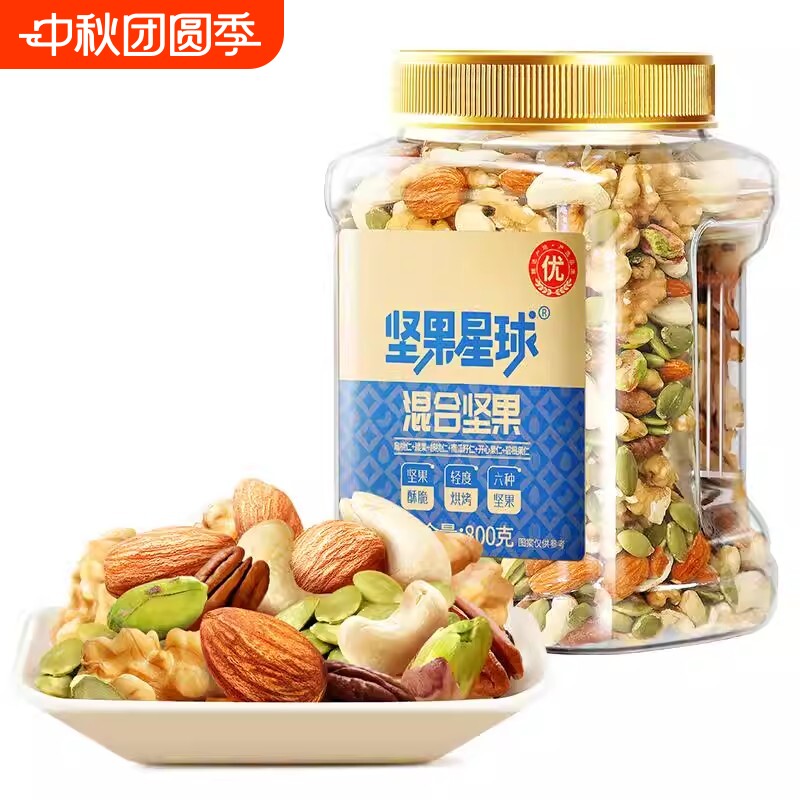 沃隆坚果罐每日坚果星球混合纯800g果仁腰果零食大罐装原味开心果图片