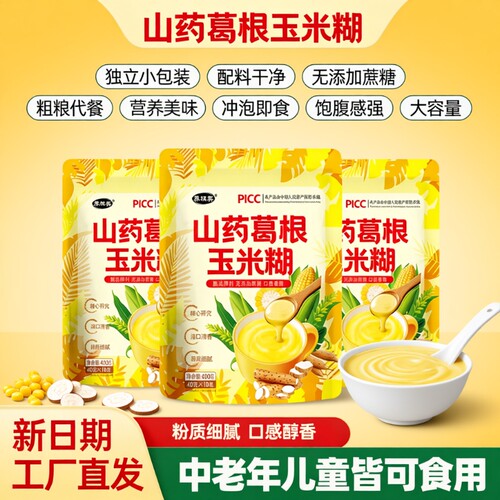 葛根玉米糊30包|超4000次加购