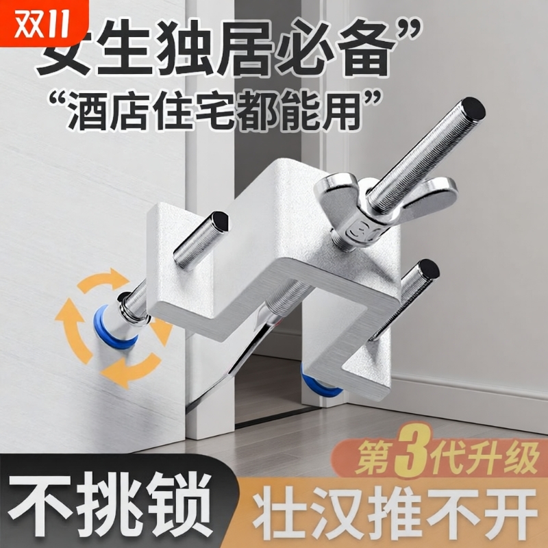 门挡阻门器酒店反锁防盗报警便携独居女生挡门神器卡门固定器