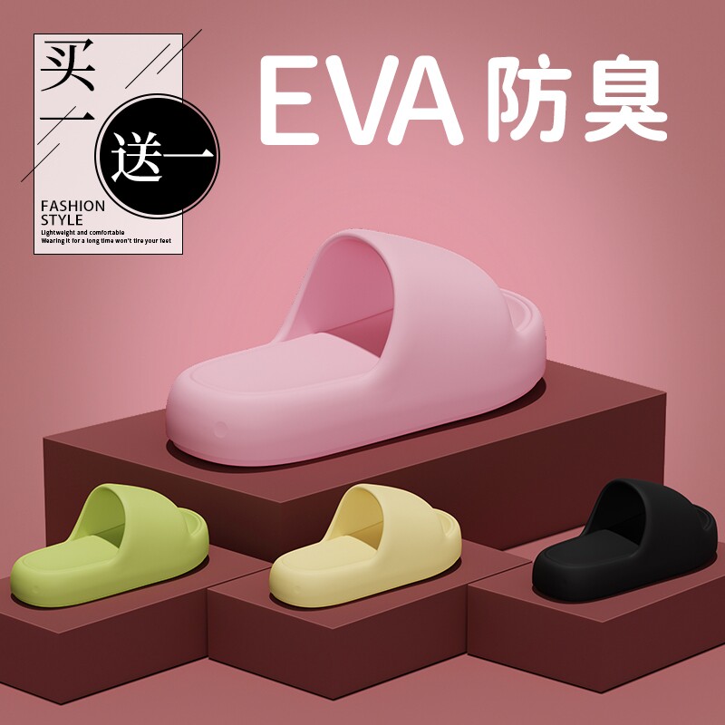买1送1家居拖鞋女2025新款夏季室内情侣踩屎感凉拖鞋男士厚底防