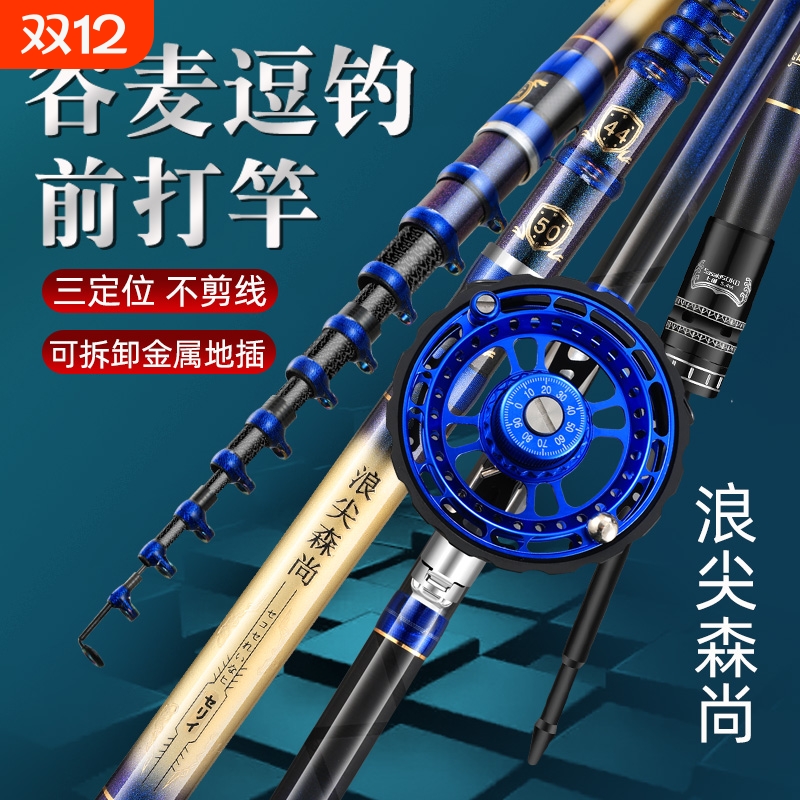 浪尖森尚鱼竿超硬19调谷麦逗钓竿前打竿一杆多用钓竿抛竿甩竿全套