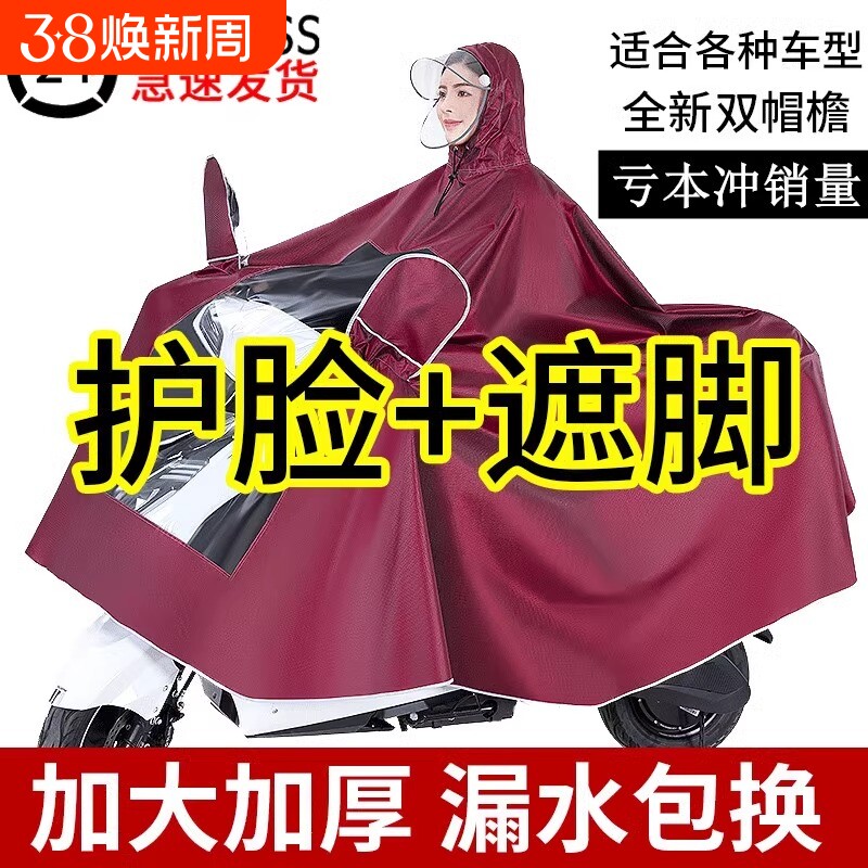 电动车雨衣男成人长款全身女雨披特大号自行车遮脚双人防暴雨超大