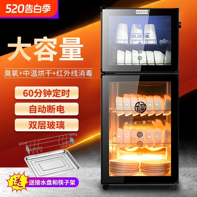 好太太消毒碗柜家用商用立式厨房台式餐具碗筷烘干消毒柜茶杯筷子