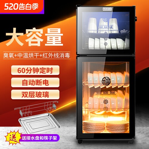 好太太高温消毒柜|超3000人收藏