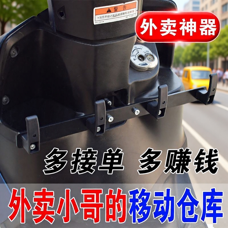 电动车外卖送餐挂钩通用外卖神器