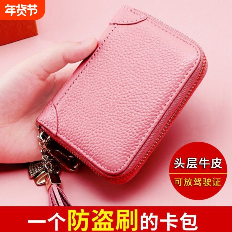 卡包女士真皮多卡位2025新款卡片包大容量高档证件驾驶证银行卡,箱包皮具/热销女包/男包,卡包,淘宝优惠券,粉丝福利购,淘宝优惠卷