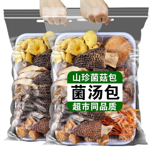 云南特产菌菇汤料包菌菇炖煲七彩菌汤包松茸羊肚菌干货食材旗舰店