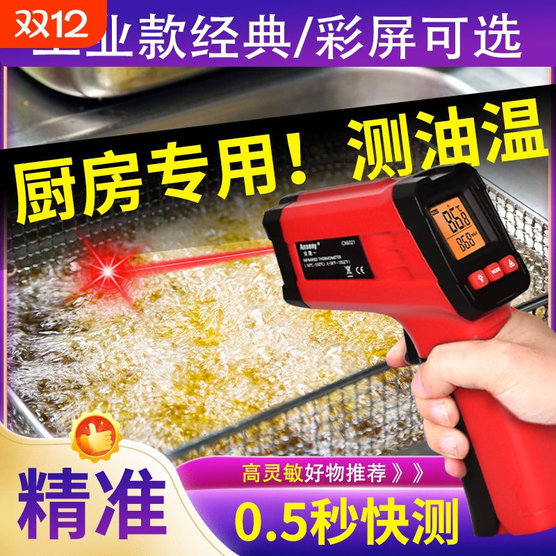 工业用红外线测温仪手持式测温枪