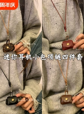 迷你耳机包复古卫衣链新款豹纹零钱包项链高级感棕色小包毛衣链