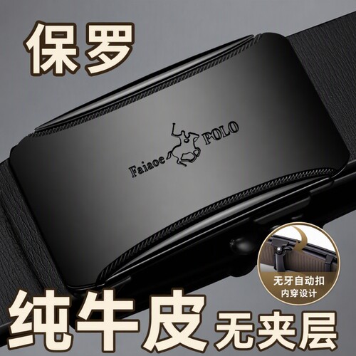 高档轻奢男士皮带真皮牛皮自动扣