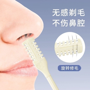 雙面鼻毛刀手動(dòng)清理鼻毛神器鼻毛修剪器男女專用剪剃刀男女通用