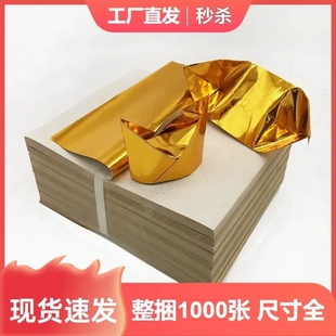 大尺寸手工上海金纸金箔纸元宝纸马蹄金叠莲花祭祀祭祖用品传统纸钱冥用纸币烧的黄纸环保无烟清明节佛堂
