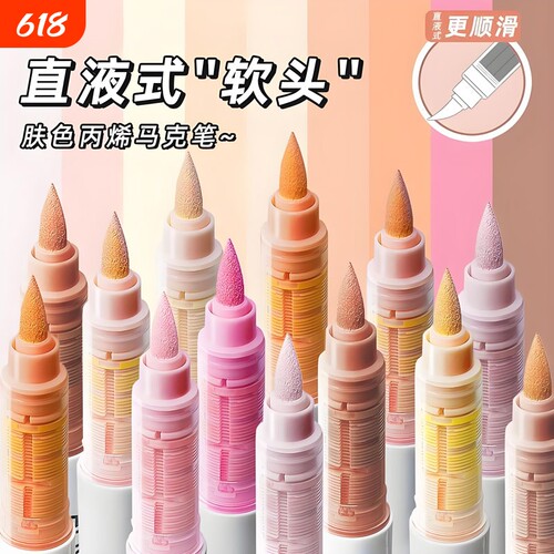 48色直液式马克笔|超1000人收藏
