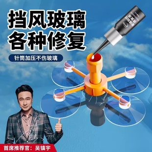 仆旅汽车玻璃修复液前挡风裂纹修复还原剂无痕款 划痕修补胶水神器