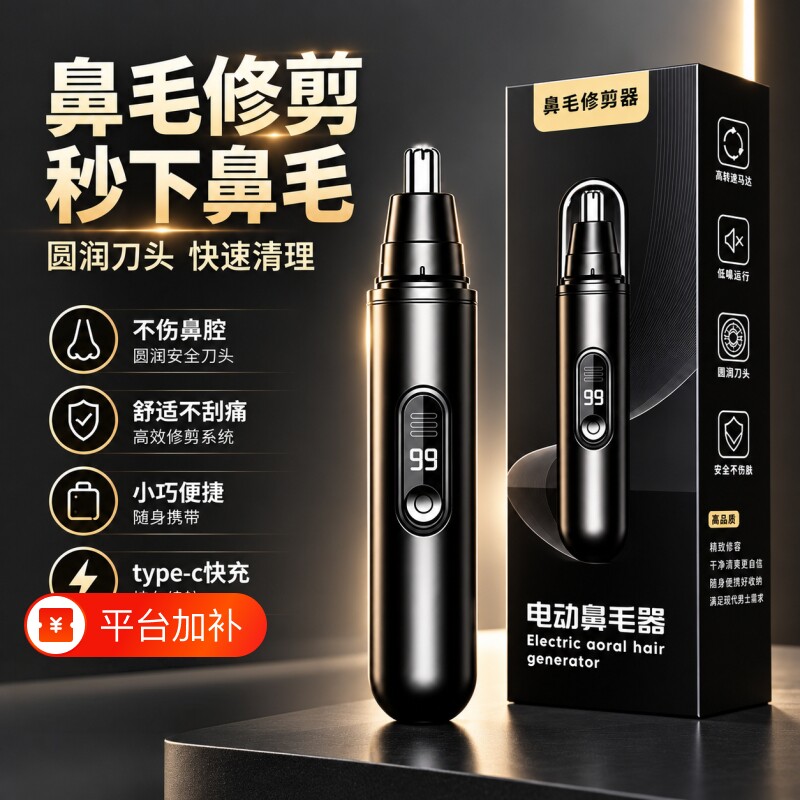 电动鼻毛修剪器男士鼻孔剃刮毛神器女通用鼻毛清理充电式专用剪刀