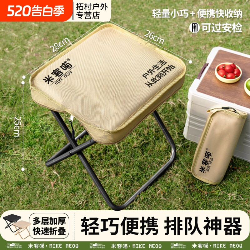 超轻款折叠凳户外折叠椅便携笔袋折叠小马扎迷你旅行地铁高铁板凳