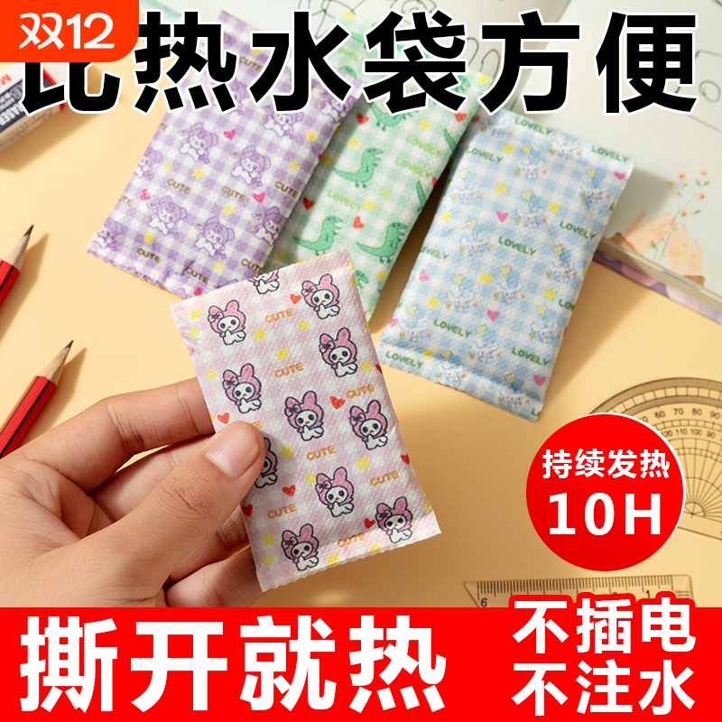 自发热暖手宝贴手握替换芯2025新款学生专用儿童冬天随身可爱便携