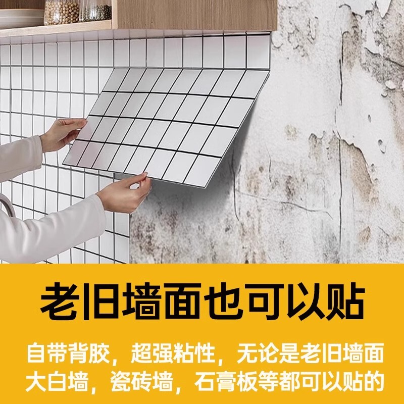 厨房贴纸仿瓷砖pvc墙贴自粘比铝塑板翻新快专用防水防油软装墙纸