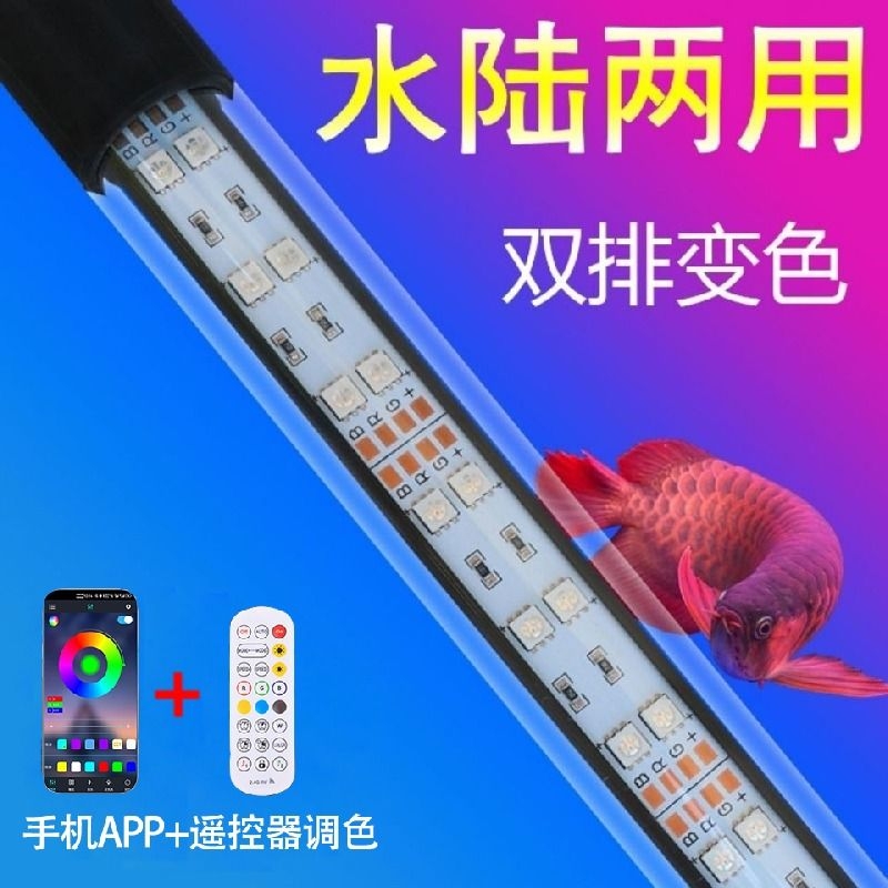 亿得胜定时鱼缸灯led灯防水