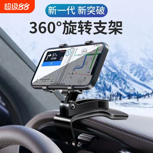 捷途X70 X90 PLUS X95专用汽车载手机支架车用仪表台导航配件用品