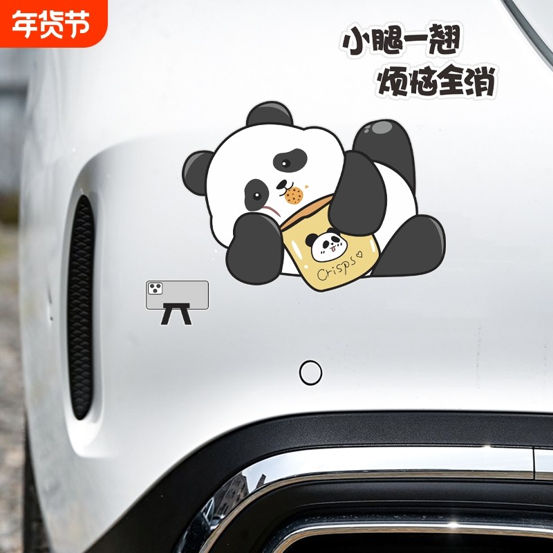 汽车贴纸卡通熊猫车贴划痕遮挡遮盖防水车身个性创意贴画电动车贴,汽车用品/电子/清洗/改装,汽车装饰贴/反光贴,淘宝优惠券,粉丝福利购,淘宝优惠卷