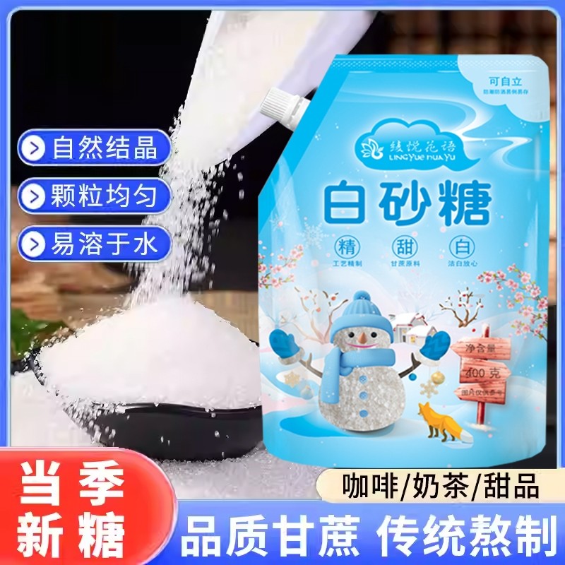 云南白砂糖家用螺旋盖传统手工熬制无添加奶茶甜品蛋糕烘焙专用,粮油调味/速食/干货/烘焙,白糖/食糖,淘宝优惠券,粉丝福利购,淘宝优惠卷