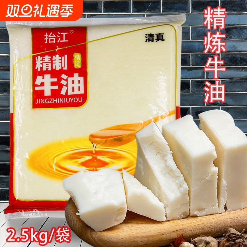 抬江精炼牛油清真纯正商用熟火锅麻辣烫专用底料调味料冒菜食用