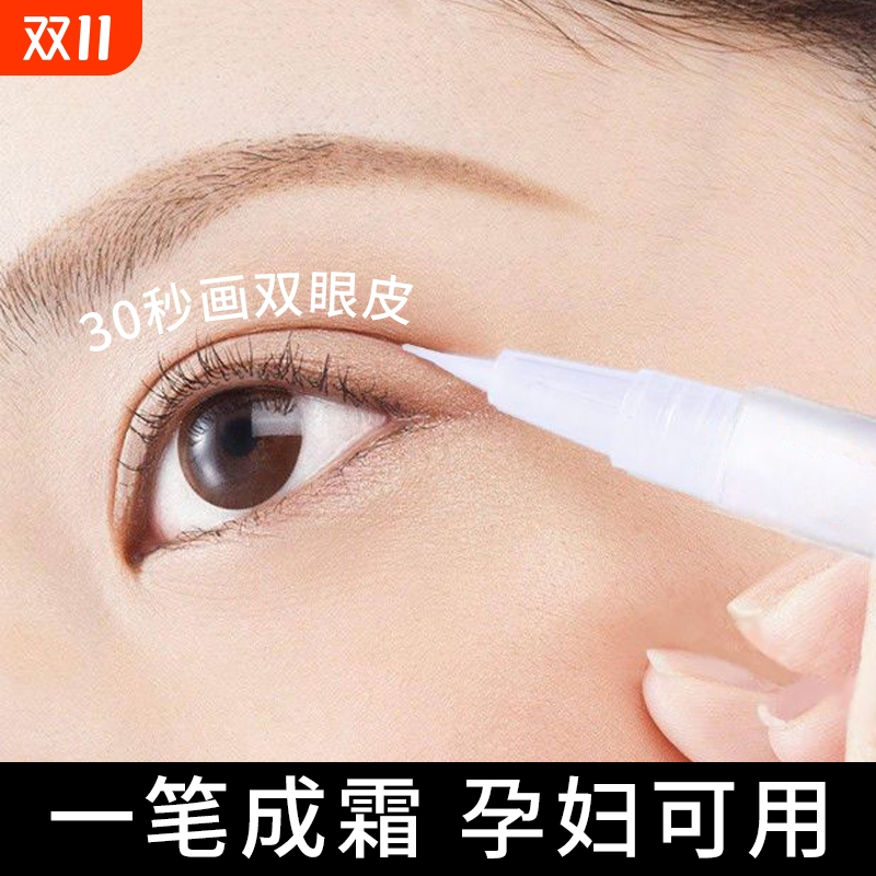 双眼皮定型霜大眼神器胶水隐形
