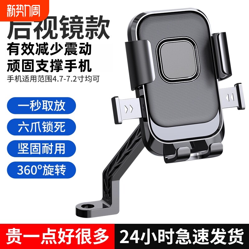 电动车手机支架电瓶摩托车外卖骑手电车导航山地自行车车载手机架