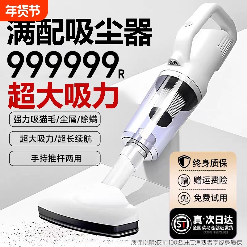 2025新款无线吸尘器家用大吸力手持小型车载床上全自动吸猫毛神器,汽车用品/电子/清洗/改装,车用吸尘器,淘宝优惠券,粉丝福利购,淘宝优惠卷