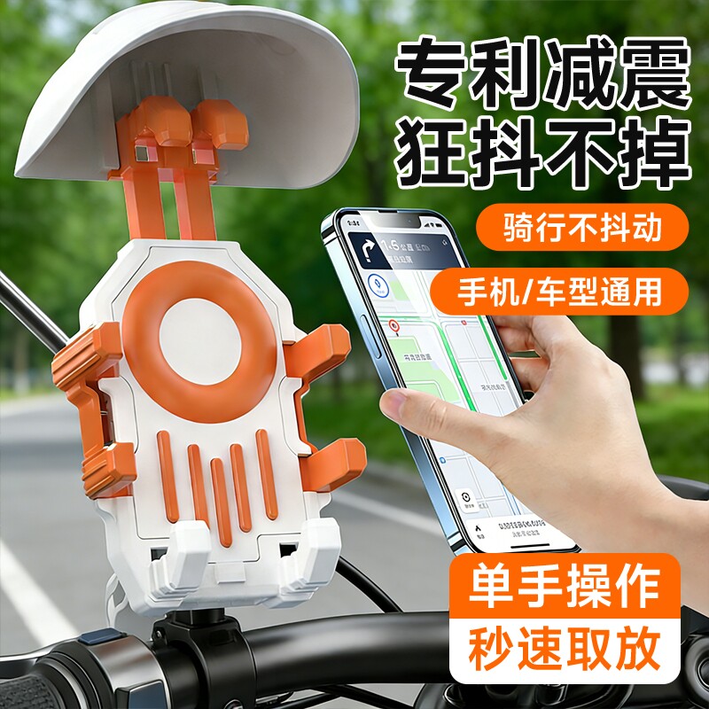 外卖骑手电动车手机支架2026新款电瓶摩托防震防抖导航专用自行车