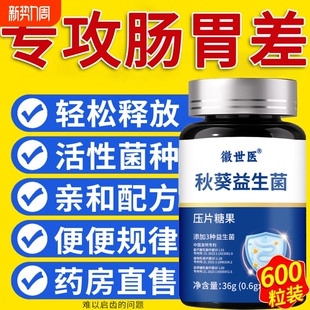 天然秋葵益生菌清清片膳食纤维肠道调理噗噗片正品旗舰店健康复合