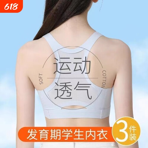 发育期背心少女文胸夏季超薄