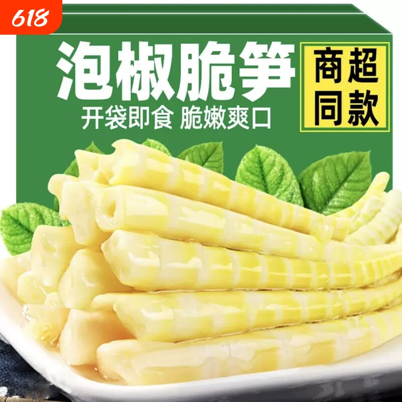 泡椒竹笋尖开袋即食新鲜嫩笋尖山椒脆笋酸辣解馋零食休闲网红食品