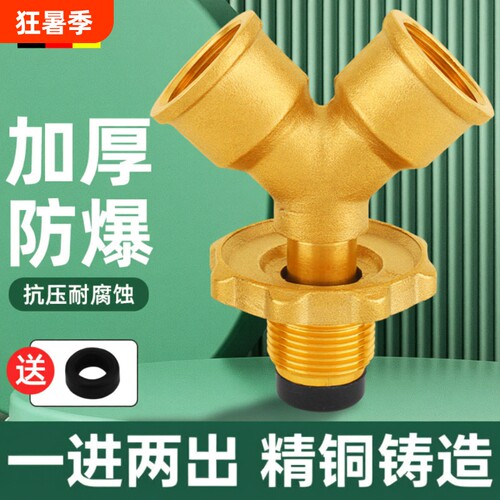 分流阀门液化气瓶一分俩路减压阀