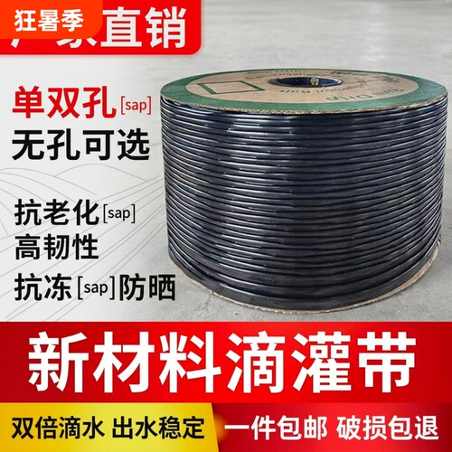 新型滴灌带16mm水带|125人收藏