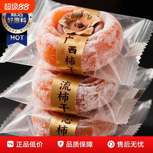 柿子富平5斤装特产级独立包装袋子官方旗舰店当季新鲜整箱柿饼