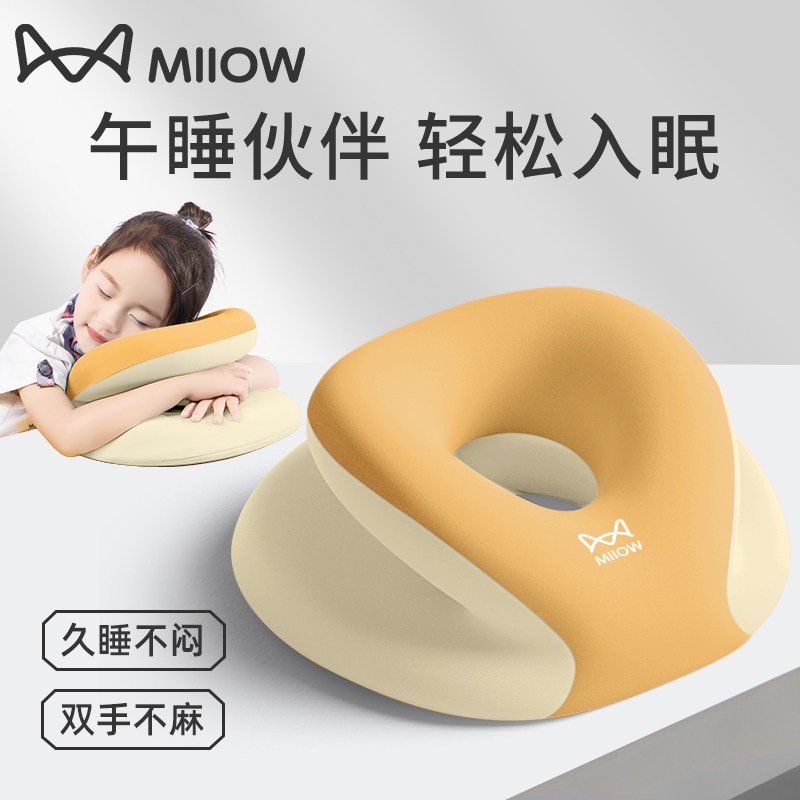 【猫人·学生专用】午睡枕趴睡枕