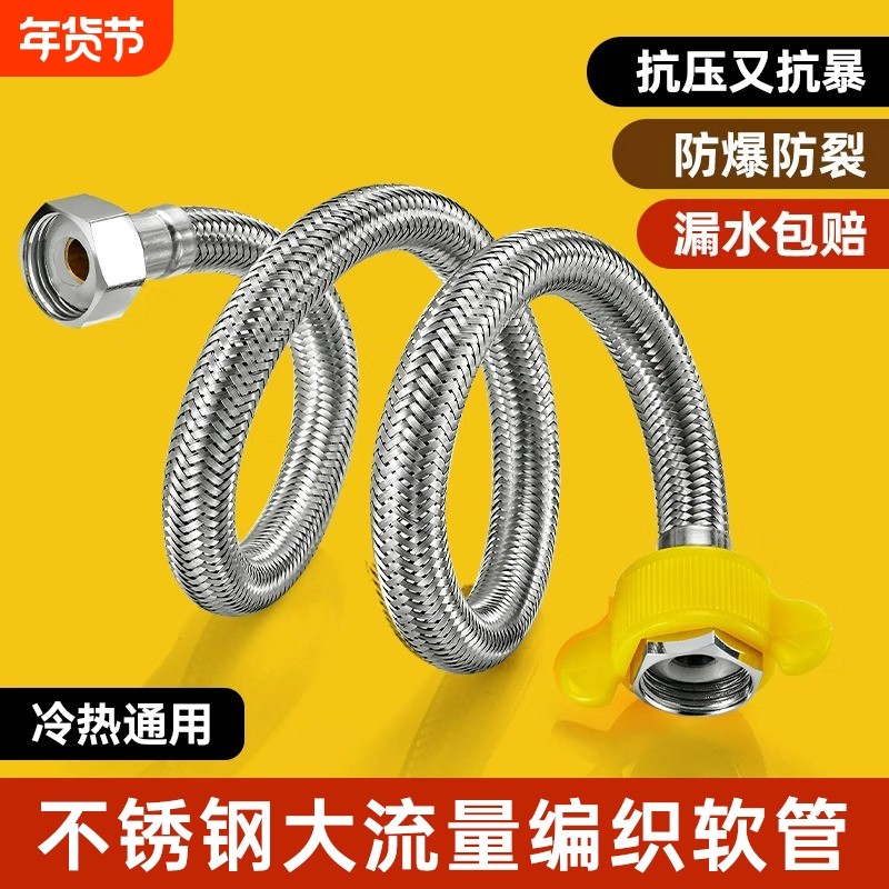 304不锈钢编织软管4分水龙头热水器角阀马桶冷热防爆家用进水软管,家装主材,进水软管,淘宝优惠券,粉丝福利购,淘宝优惠卷