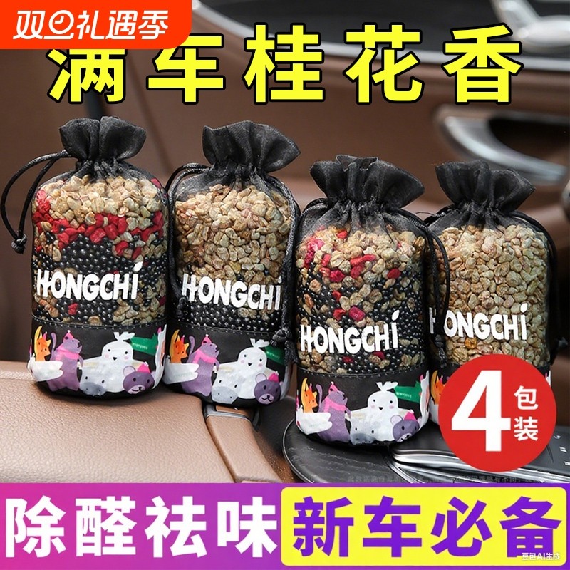 竹炭包汽车用活性炭包新车除甲醛除异味车载专用车内净化除味除臭