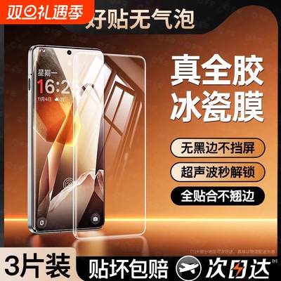 高清防爆曲面屏膜其他