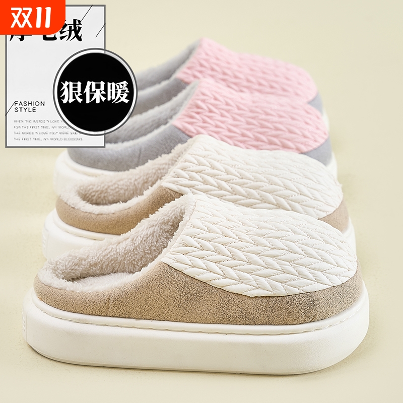 居家棉拖鞋女士秋冬外穿保暖室内家居踩屎感男冬防滑加绒毛绒过冬